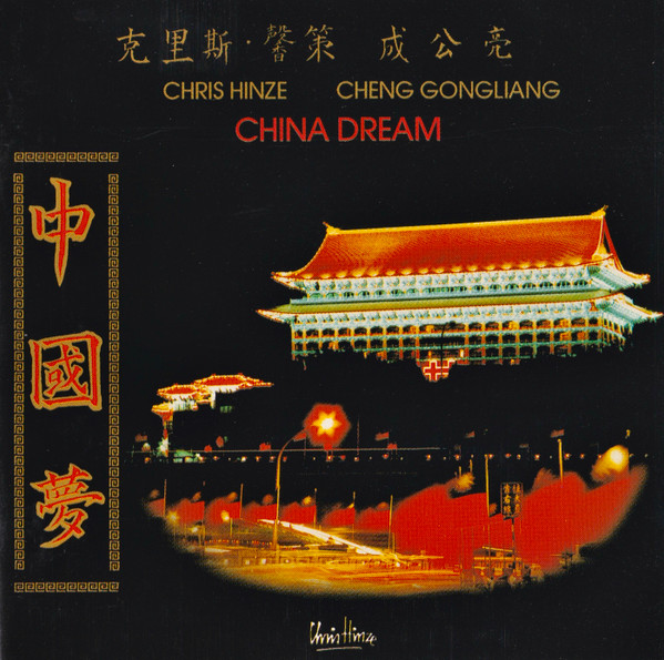 cd  