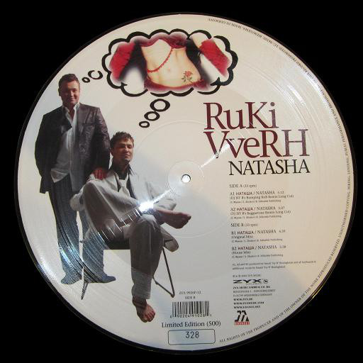 12 Inch Maxi 12 Inch Maxi